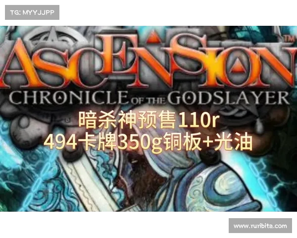 《暗杀神 Ascension:崛起之路与超越命运的宿命交织》 《暗杀神 Ascension:崛起之路与超越命运的宿命交织》