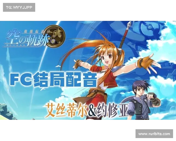 《英雄传说:零之轨迹周年版探索崭新篇章与英雄们的命运交织》 《英雄传说:零之轨迹周年版探索崭新篇章与英雄们的命运交织》
